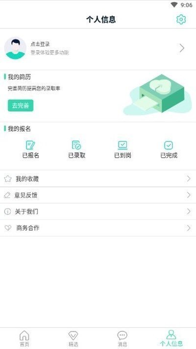 家里蹲兼职截图