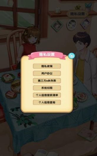伊拾七小家手游下载-伊拾七小家免费手游下载1.0.0