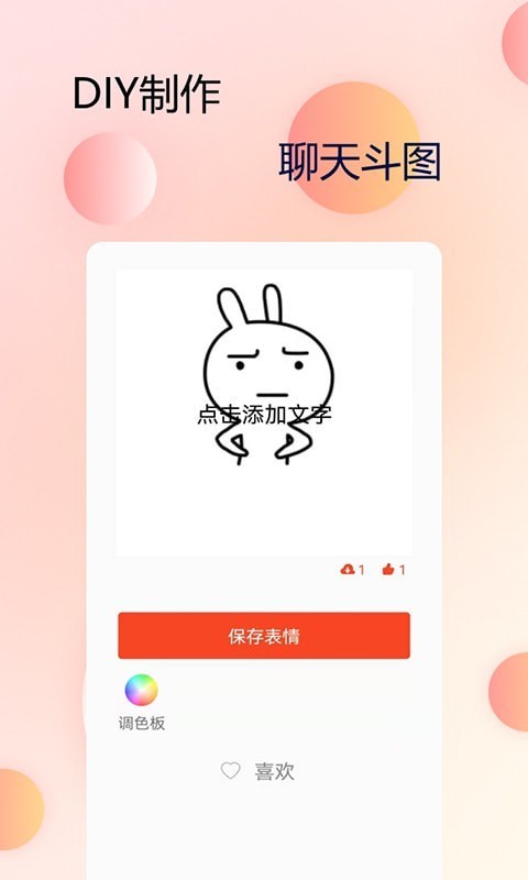 主题字体大全app官方下载最新版-主题字体大全手机版下载1.0.0
