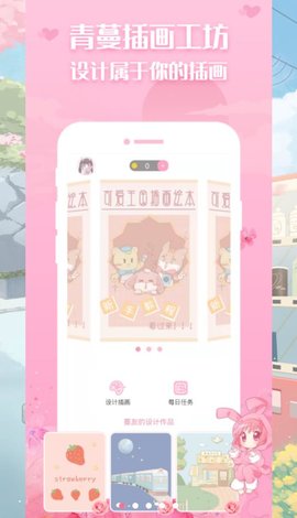 青蔓插画工坊截图