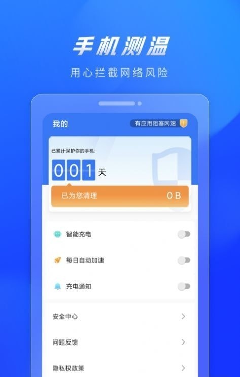 火苗清理截图