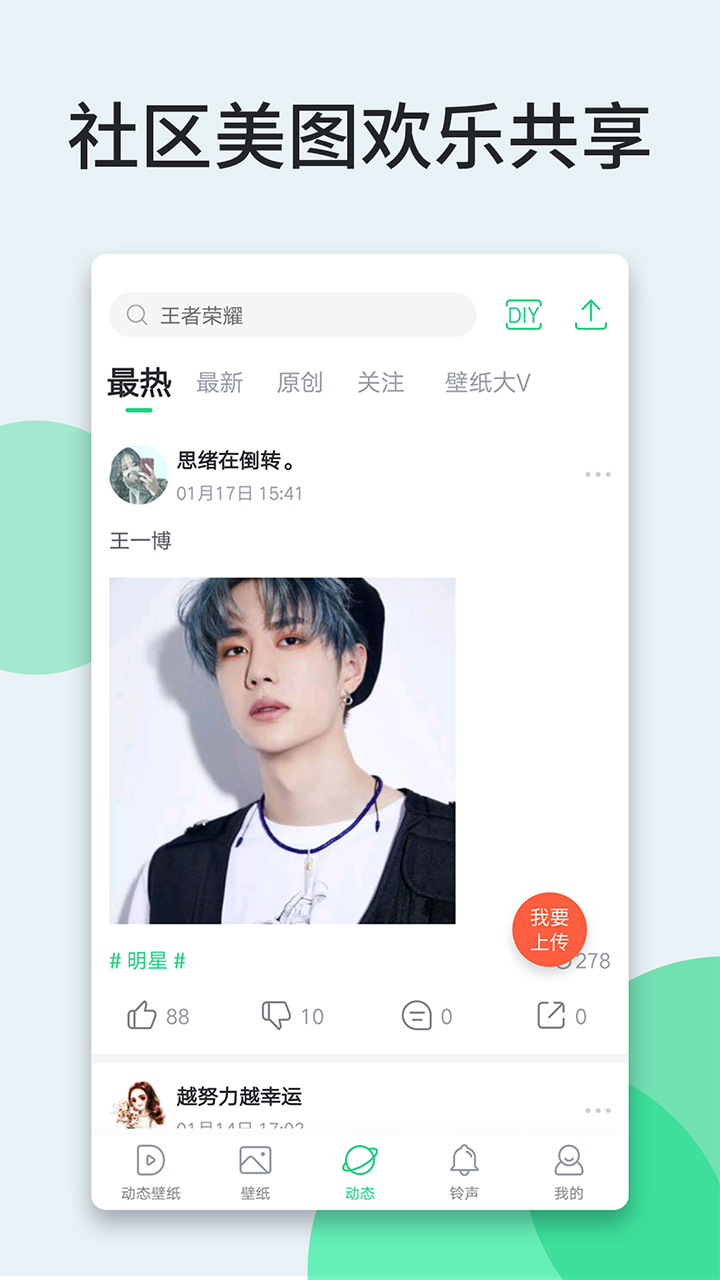 番红花之春壁纸截图