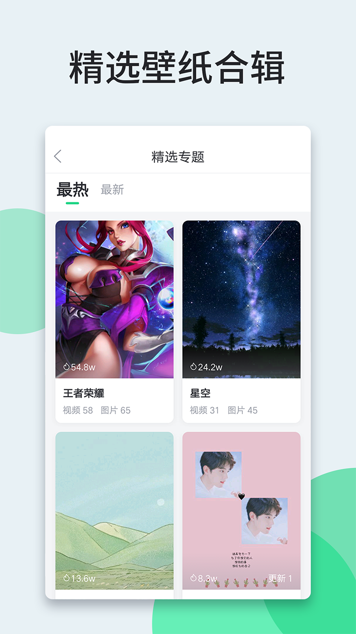 番红花之春壁纸截图