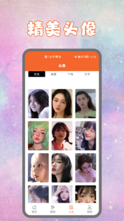 i易次元壁纸截图