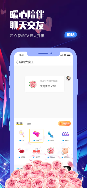 蝌蚪语音截图