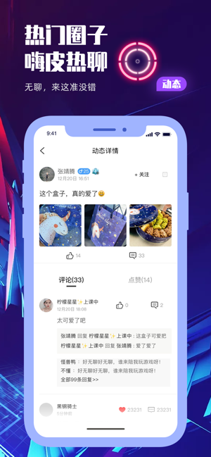 蝌蚪语音截图
