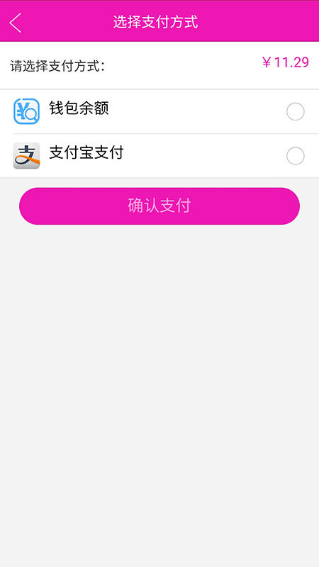 惠品宝妹截图