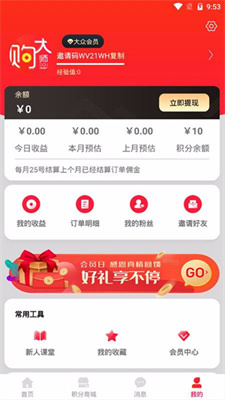 购大师截图