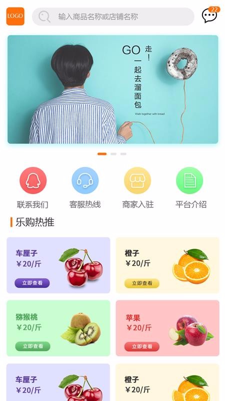 视美乐购截图
