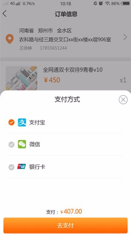 视美乐购截图