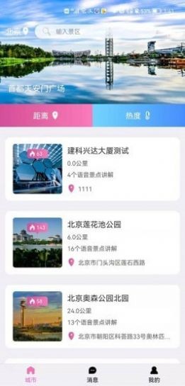 游小伴截图
