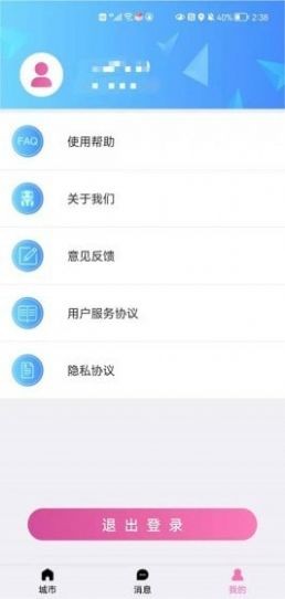 游小伴截图