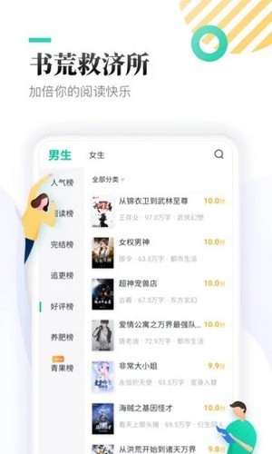 慧斯小说截图