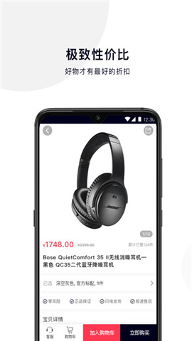 潮品优选截图