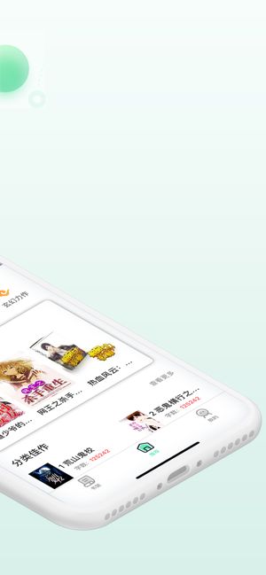 小众追书截图