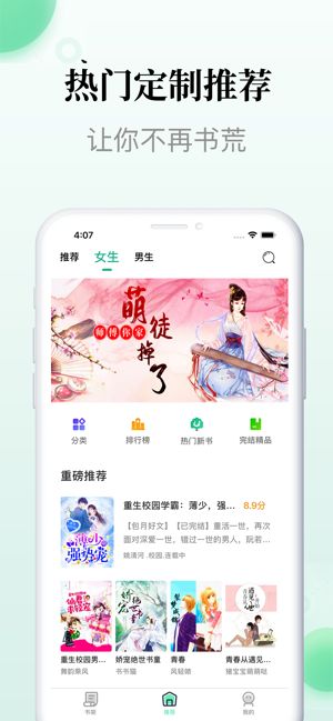 小众追书截图