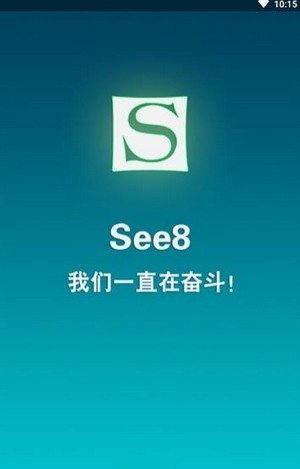 see8截图