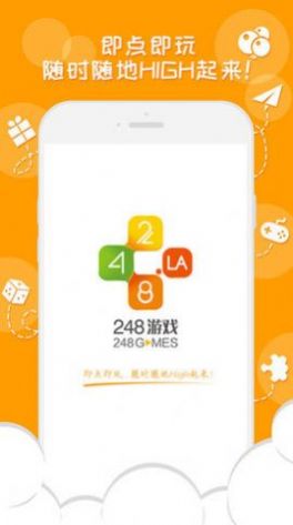 248游戏盒子截图