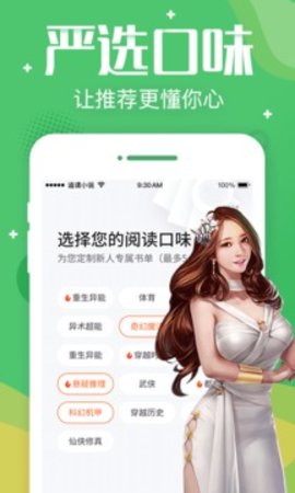 追言小说截图