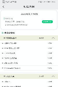 IT学堂截图