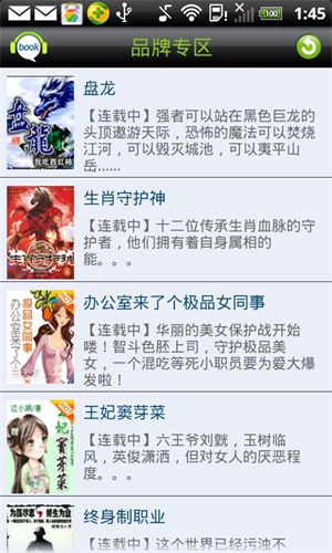 天方听书截图