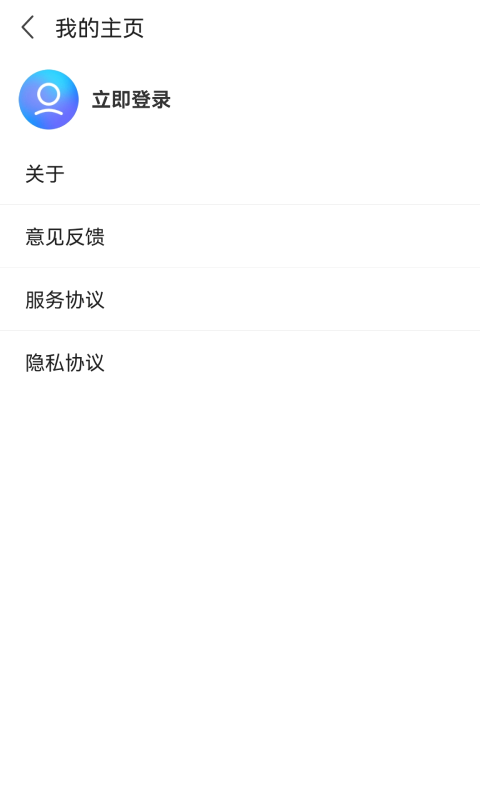 乐嗨游截图