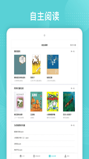 三余阅读截图