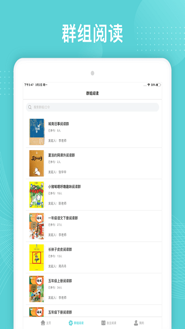 三余阅读截图