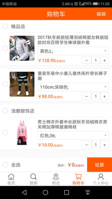 购吧优品截图