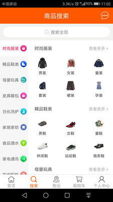购吧优品截图