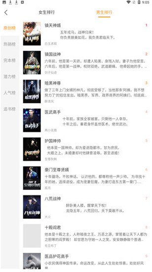 乐橙小说截图