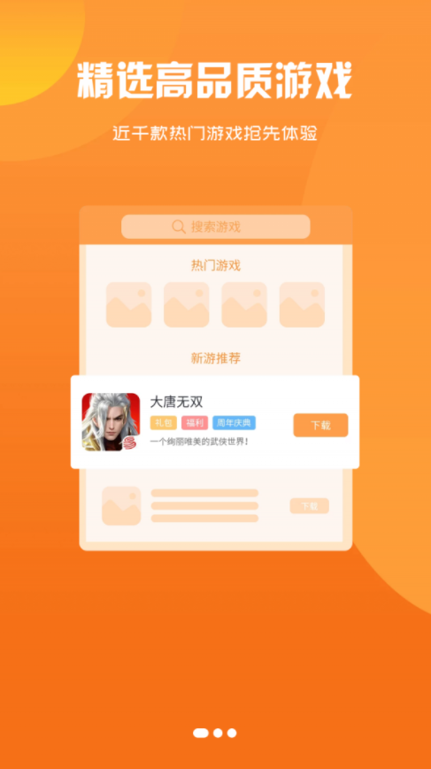鑫讯手游截图