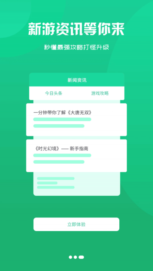 鑫讯手游截图