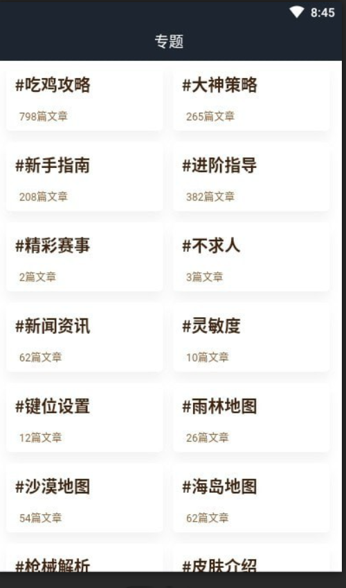 12开心乐园截图