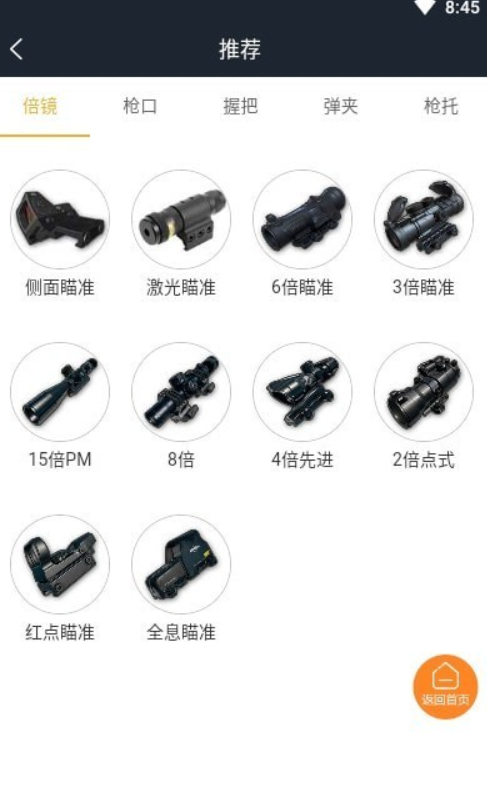 12开心乐园截图