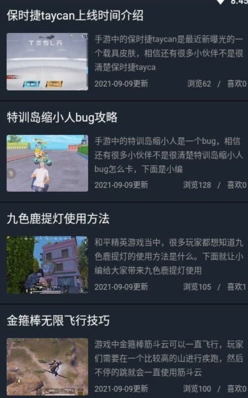 12开心乐园截图