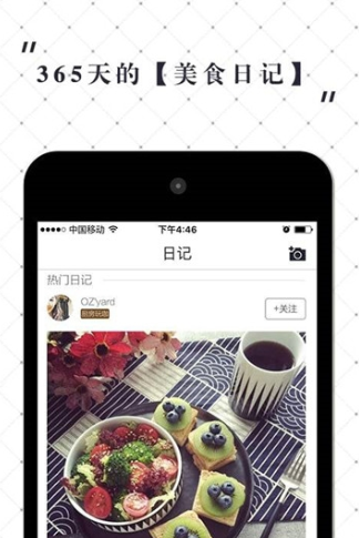 超小厨美食截图