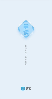 掌读免费小说截图