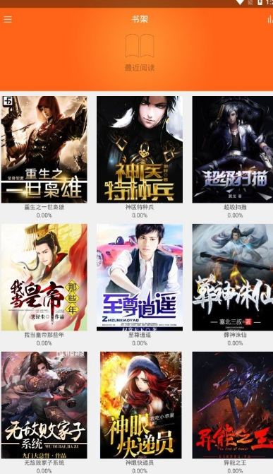 南风小说截图