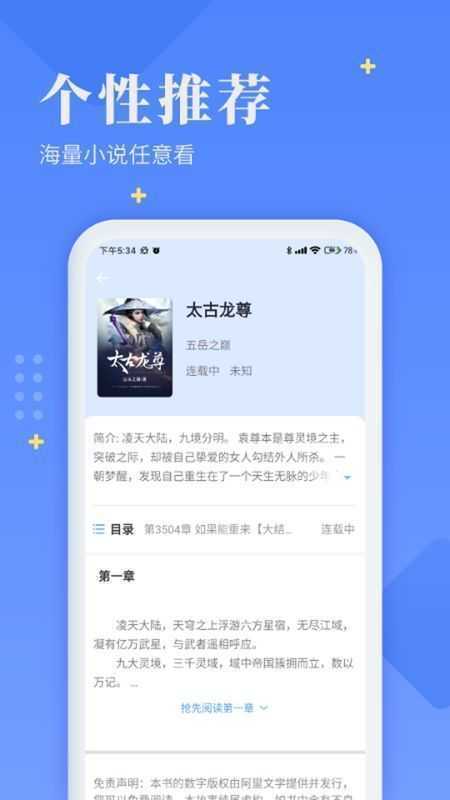 酷酷猫小说截图