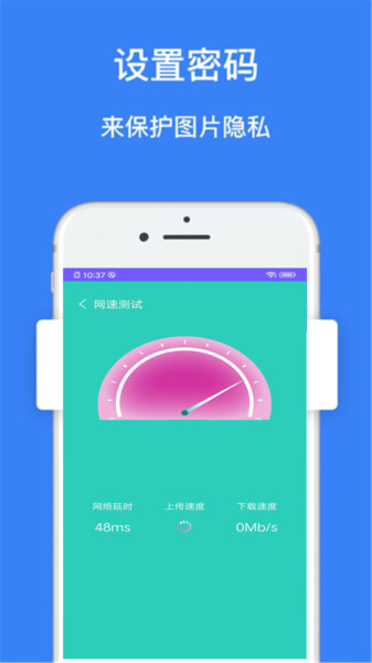 净化管家截图