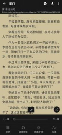 小说秘籍截图