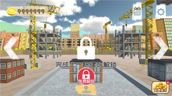 搬砖模拟器截图