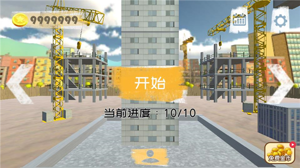 搬砖模拟器截图