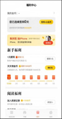 河豚小说app下载安装到手机-河豚小说官网app最新版1.0.9.100