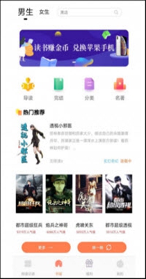 河豚小说app下载安装到手机-河豚小说官网app最新版1.0.9.100