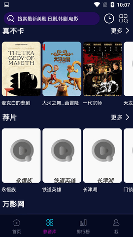 包子视频截图