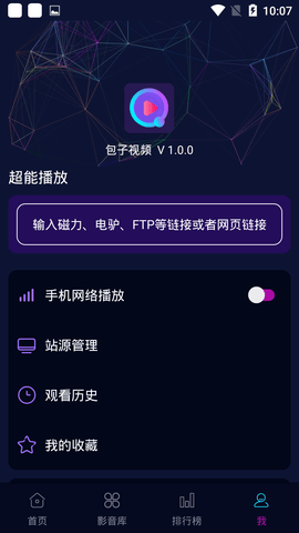 包子视频截图