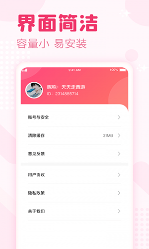 喜看宝截图