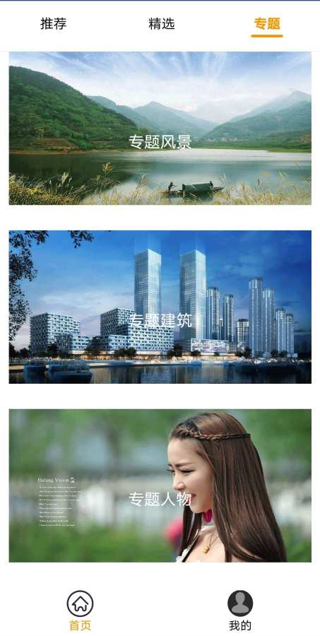 菜菜壁纸截图